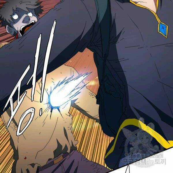 Các Chòm Sao Chỉ Chú Ý Mình Tôi Chapter 26 trang 79