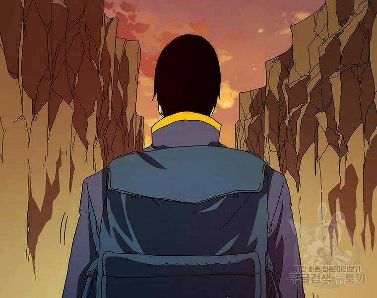 Các Chòm Sao Chỉ Chú Ý Mình Tôi Chapter 27 trang 193