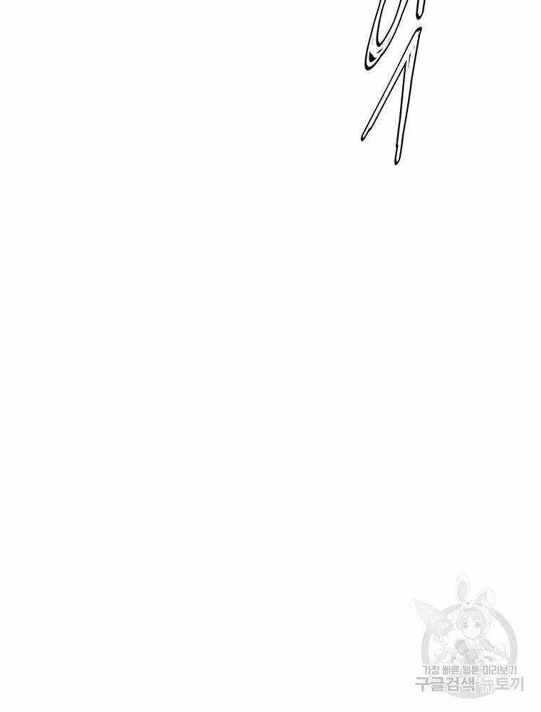 Các Chòm Sao Chỉ Chú Ý Mình Tôi Chapter 28 trang 101