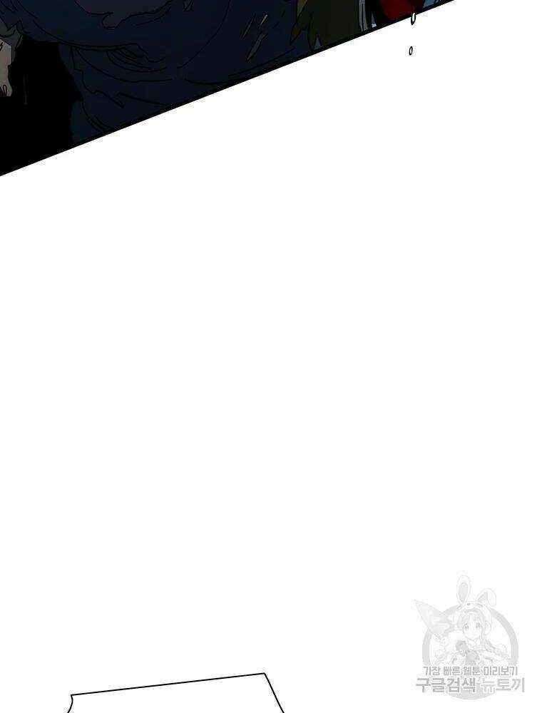 Các Chòm Sao Chỉ Chú Ý Mình Tôi Chapter 28 trang 53