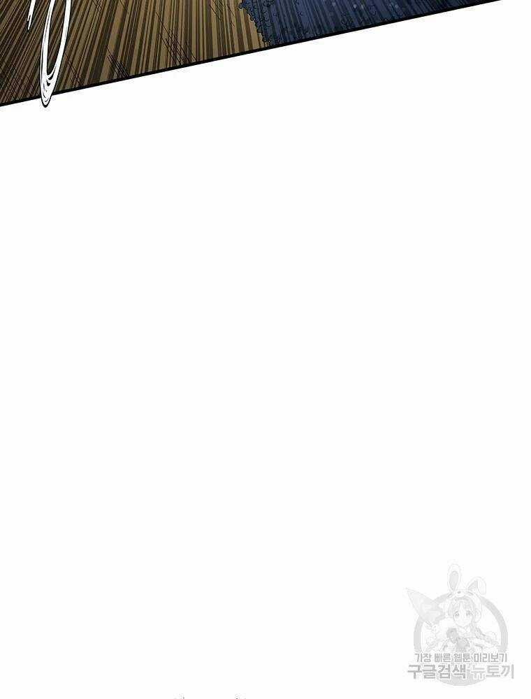 Các Chòm Sao Chỉ Chú Ý Mình Tôi Chapter 28 trang 62