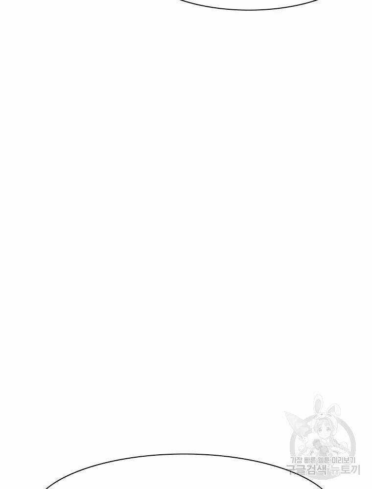 Các Chòm Sao Chỉ Chú Ý Mình Tôi Chapter 29 trang 42