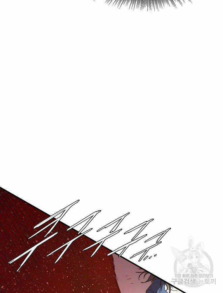 Các Chòm Sao Chỉ Chú Ý Mình Tôi Chapter 29 trang 96