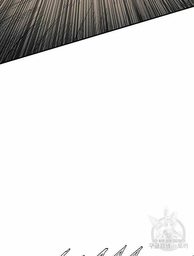 Các Chòm Sao Chỉ Chú Ý Mình Tôi Chapter 30 trang 125