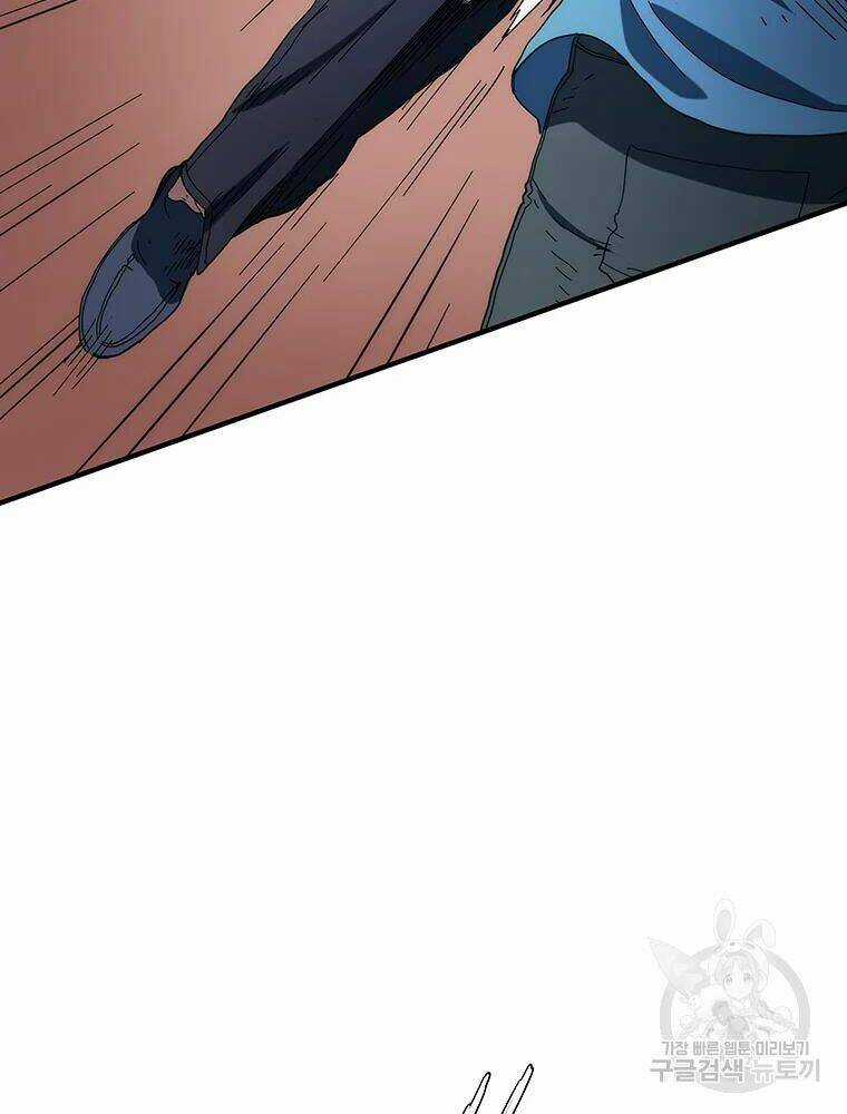 Các Chòm Sao Chỉ Chú Ý Mình Tôi Chapter 30 trang 46