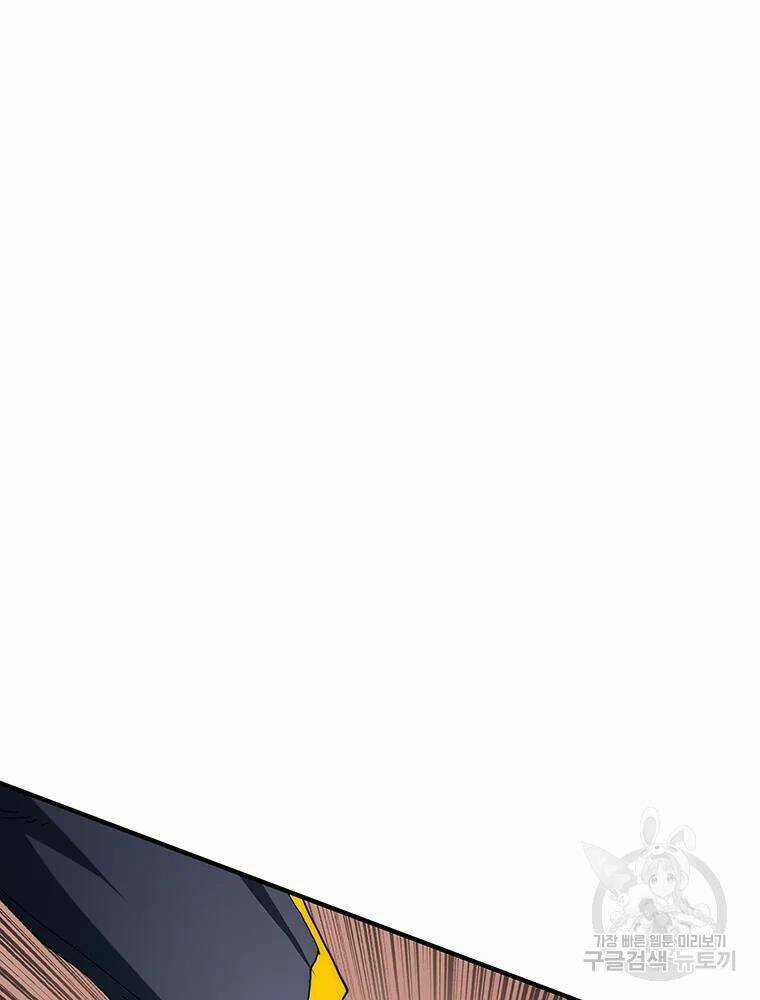 Các Chòm Sao Chỉ Chú Ý Mình Tôi Chapter 30 trang 51