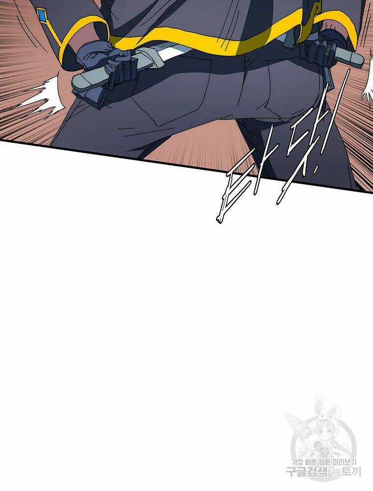 Các Chòm Sao Chỉ Chú Ý Mình Tôi Chapter 30 trang 67