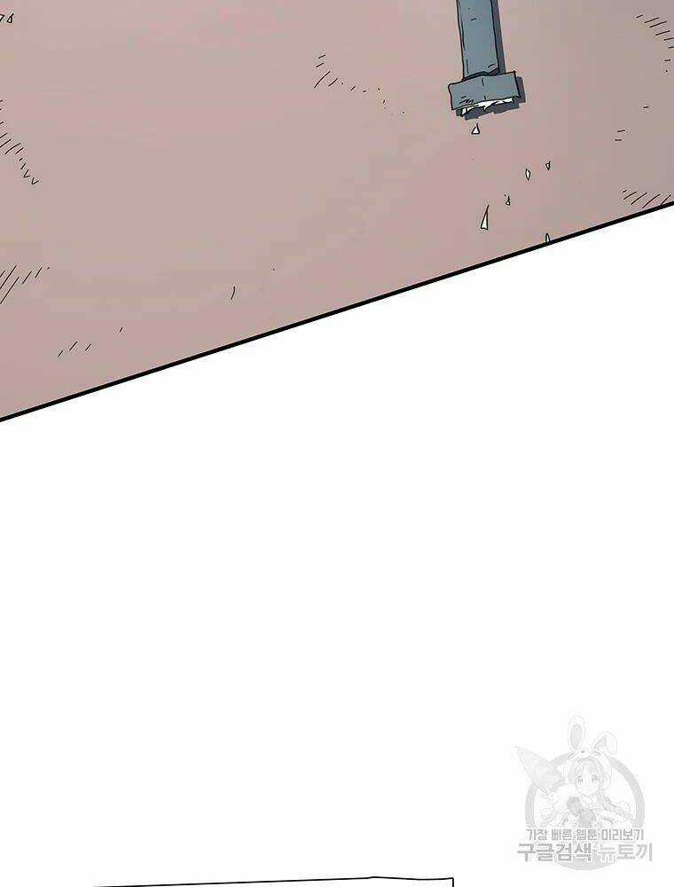 Các Chòm Sao Chỉ Chú Ý Mình Tôi Chapter 30 trang 80