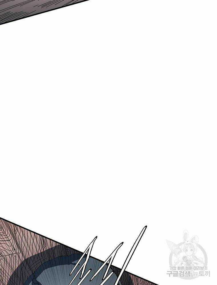 Các Chòm Sao Chỉ Chú Ý Mình Tôi Chapter 30 trang 95