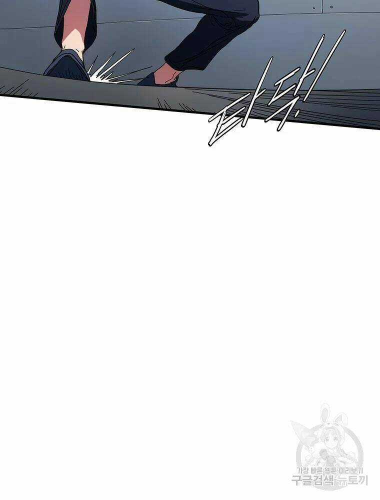 Các Chòm Sao Chỉ Chú Ý Mình Tôi Chapter 31 trang 105