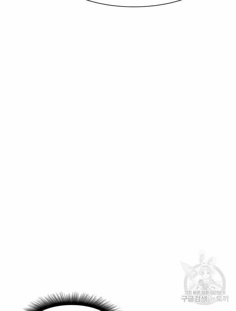 Các Chòm Sao Chỉ Chú Ý Mình Tôi Chapter 31 trang 53