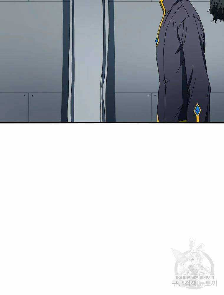 Các Chòm Sao Chỉ Chú Ý Mình Tôi Chapter 31 trang 83