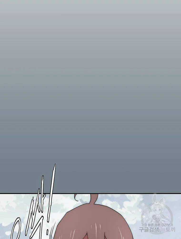 Các Chòm Sao Chỉ Chú Ý Mình Tôi Chapter 33 trang 127