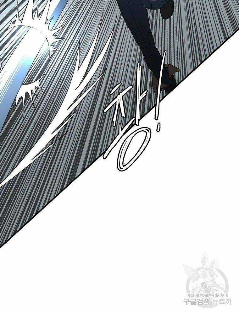 Các Chòm Sao Chỉ Chú Ý Mình Tôi Chapter 33 trang 34