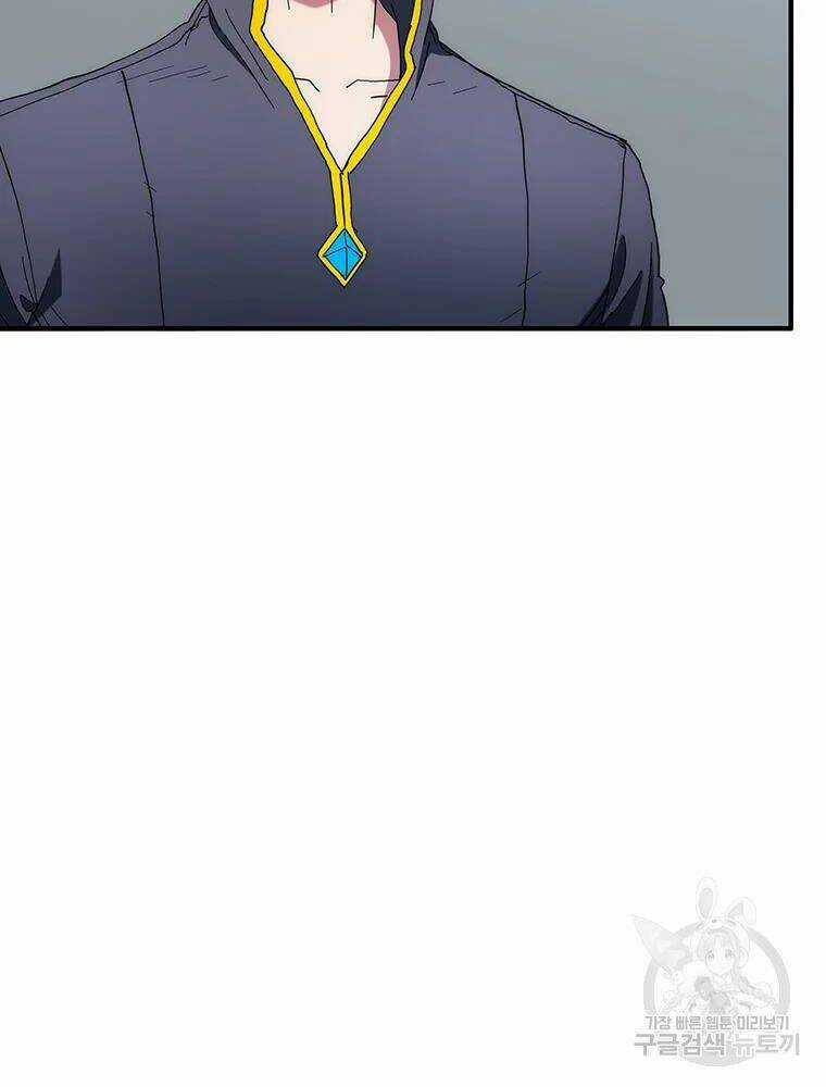 Các Chòm Sao Chỉ Chú Ý Mình Tôi Chapter 33 trang 64