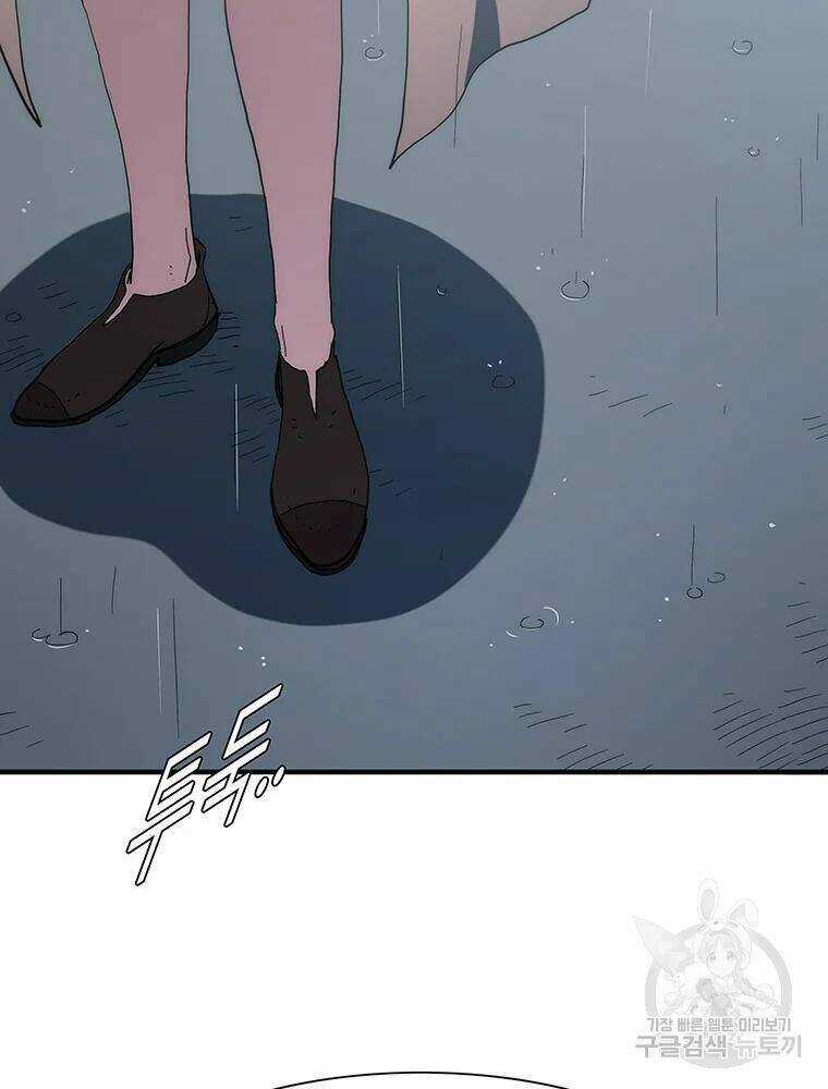 Các Chòm Sao Chỉ Chú Ý Mình Tôi Chapter 34 trang 91