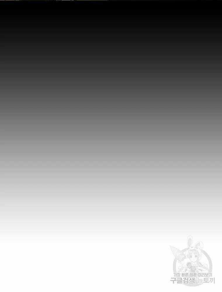 Các Chòm Sao Chỉ Chú Ý Mình Tôi Chapter 35 trang 61