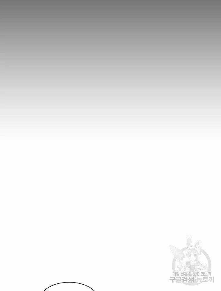 Các Chòm Sao Chỉ Chú Ý Mình Tôi Chapter 35 trang 69