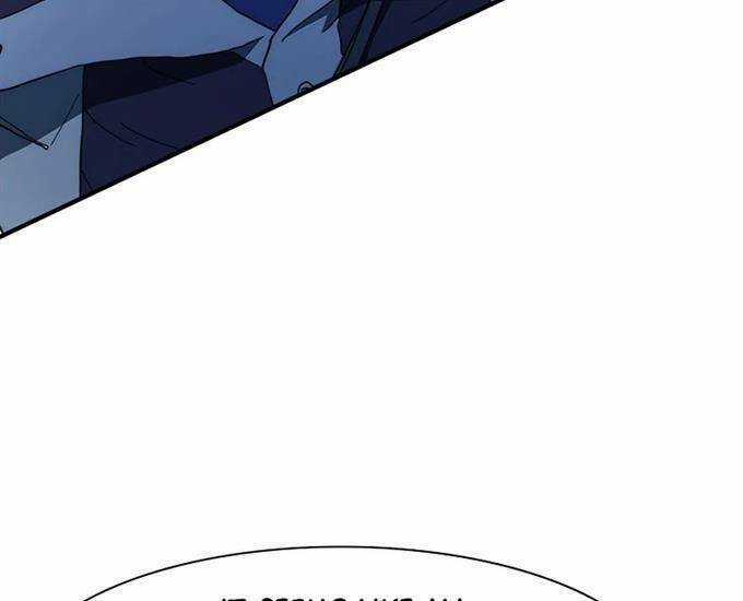 Các Chòm Sao Chỉ Chú Ý Mình Tôi Chapter 37 trang 90