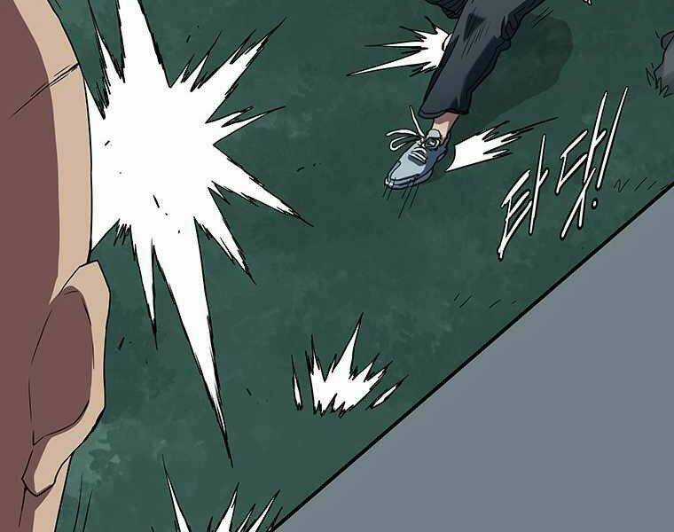 Các Chòm Sao Chỉ Chú Ý Mình Tôi Chapter 6.5 trang 113