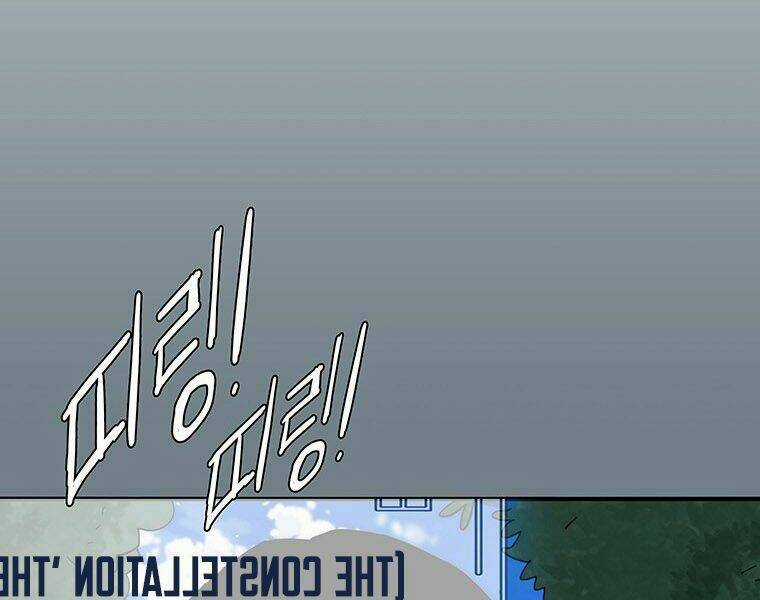 Các Chòm Sao Chỉ Chú Ý Mình Tôi Chapter 8 trang 229