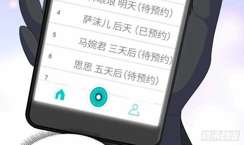 Các Cô Gái Tai Thú Đều Muốn Độc Chiếm Tôi Chapter 6 trang 9