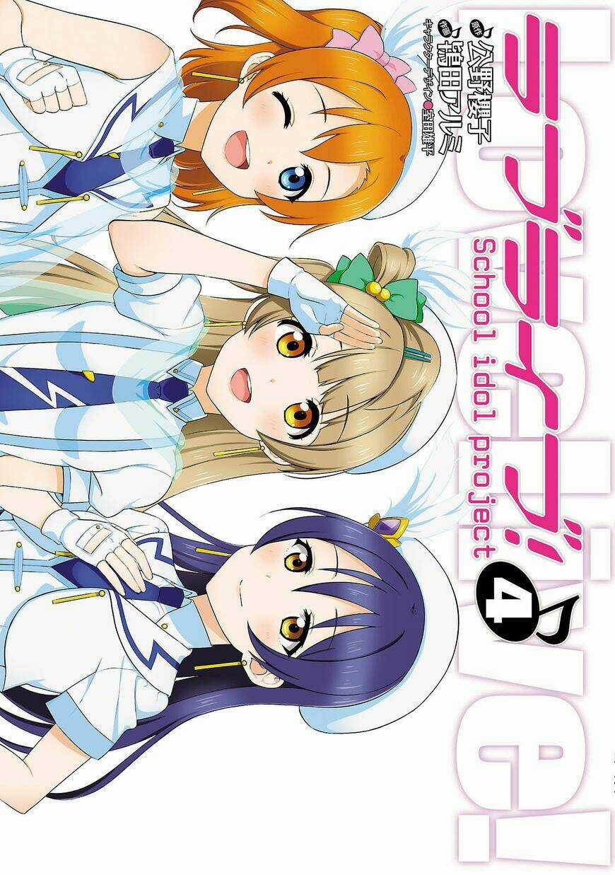 Các Dự Án Thần Tượng Trường Chapter 25 trang 2