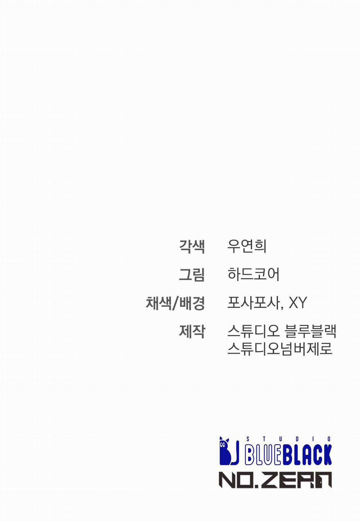 Các Nam Chính Đã Bị Nữ Phụ Cướp Mất Chapter 8 trang 42