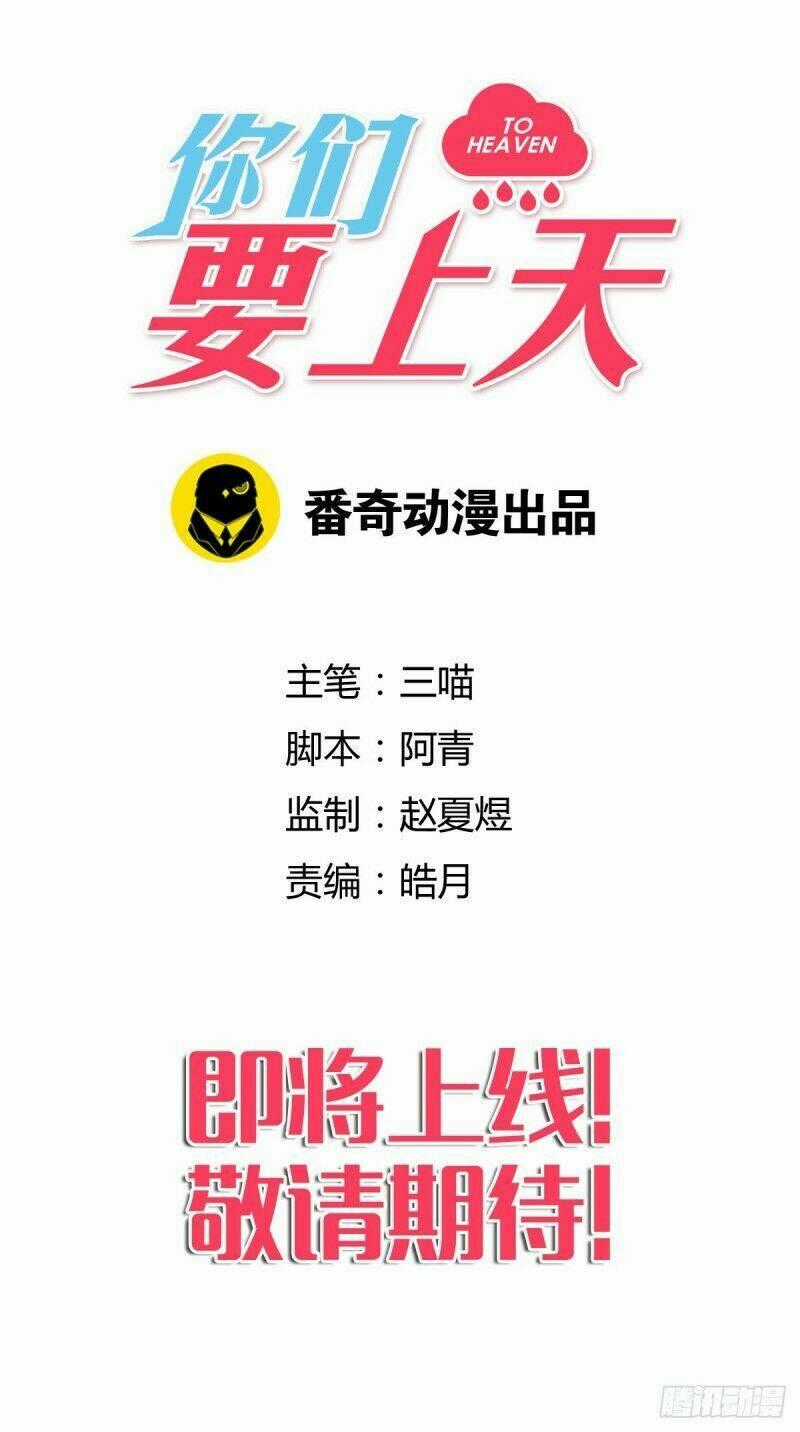 Các Ngươi Muốn Lên Trời Chapter 1 trang 16