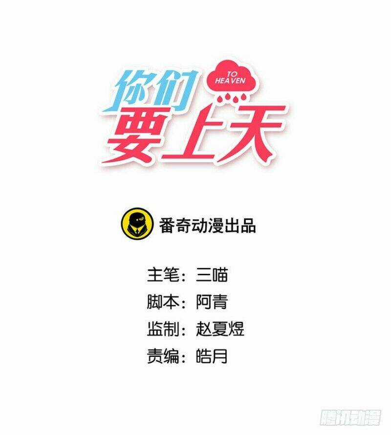 Các Ngươi Muốn Lên Trời Chapter 2 trang 2