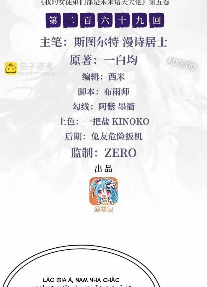 Các Nữ Đồ Đệ Của Ta Đều Là Chư Thiên Đại Lão Tương Lai Chương 269 trang 2