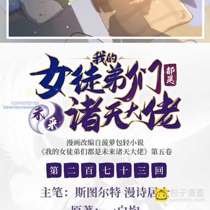 Các Nữ Đồ Đệ Của Ta Đều Là Chư Thiên Đại Lão Tương Lai Chương 273 trang 2