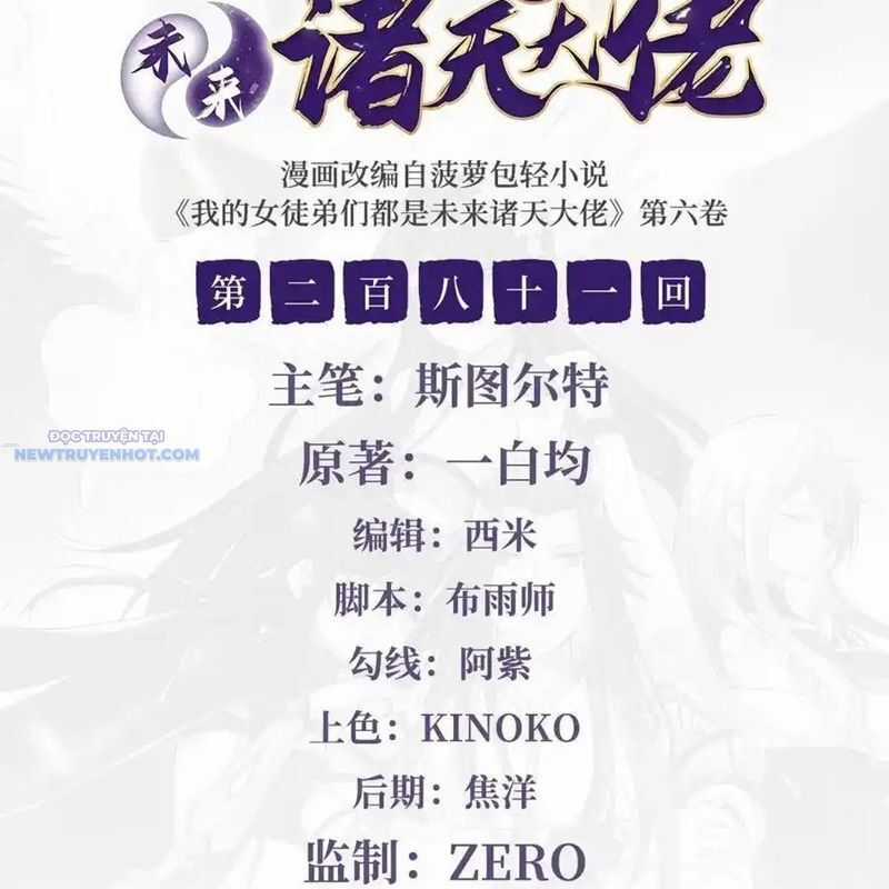 Các Nữ Đồ Đệ Của Ta Đều Là Chư Thiên Đại Lão Tương Lai Chương 281 trang 3