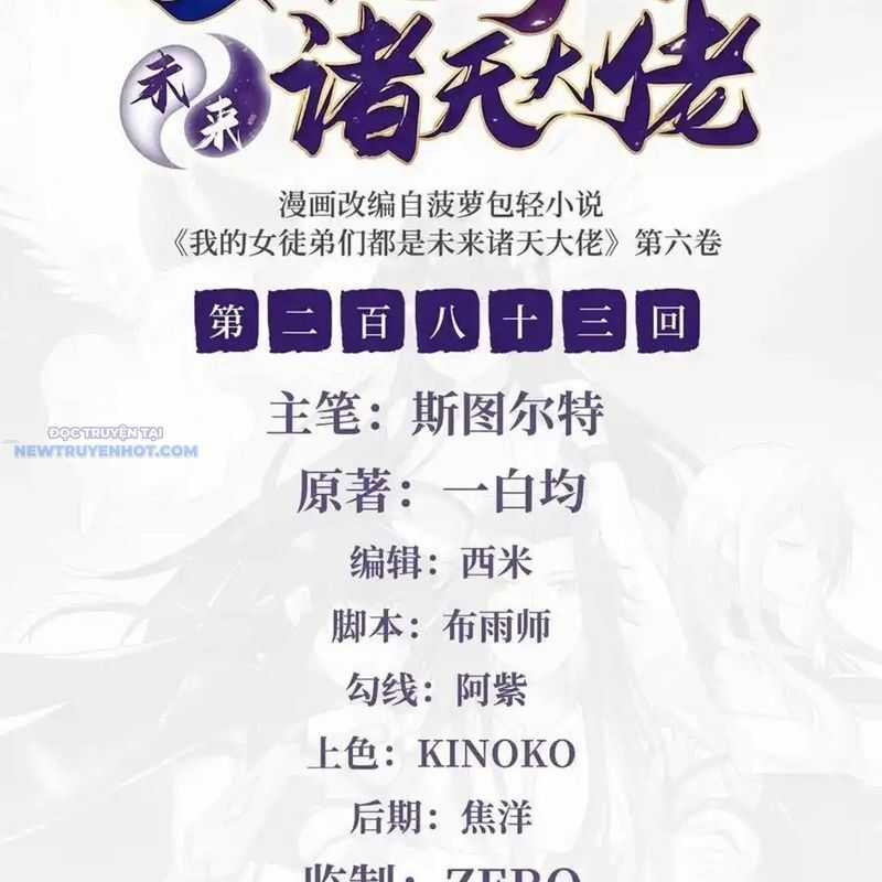 Các Nữ Đồ Đệ Của Ta Đều Là Chư Thiên Đại Lão Tương Lai Chương 283 trang 3