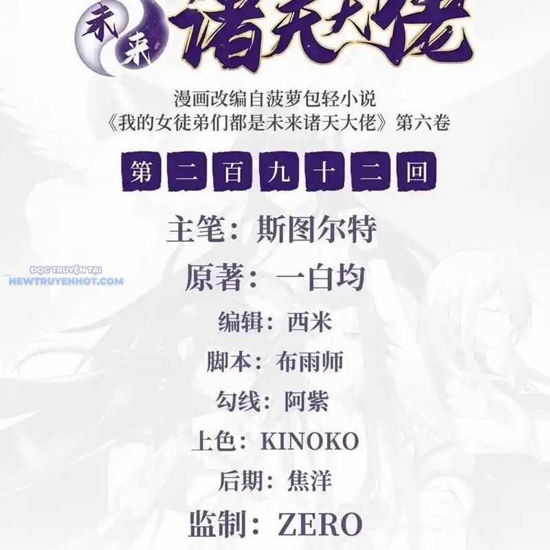 Các Nữ Đồ Đệ Của Ta Đều Là Chư Thiên Đại Lão Tương Lai Chương 292 trang 3