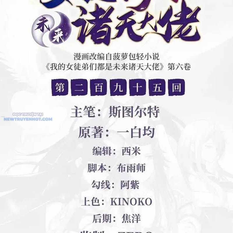 Các Nữ Đồ Đệ Của Ta Đều Là Chư Thiên Đại Lão Tương Lai Chương 295 trang 3