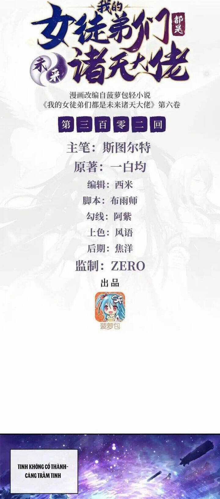 Các Nữ Đồ Đệ Của Ta Đều Là Chư Thiên Đại Lão Tương Lai Chương 302 trang 2