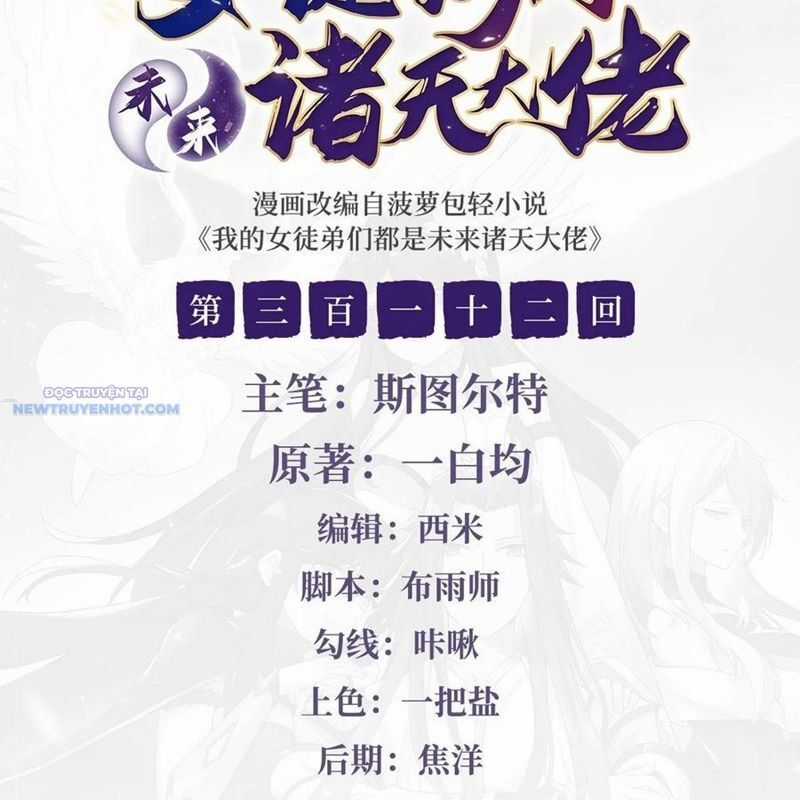 Các Nữ Đồ Đệ Của Ta Đều Là Chư Thiên Đại Lão Tương Lai Chương 312 trang 3