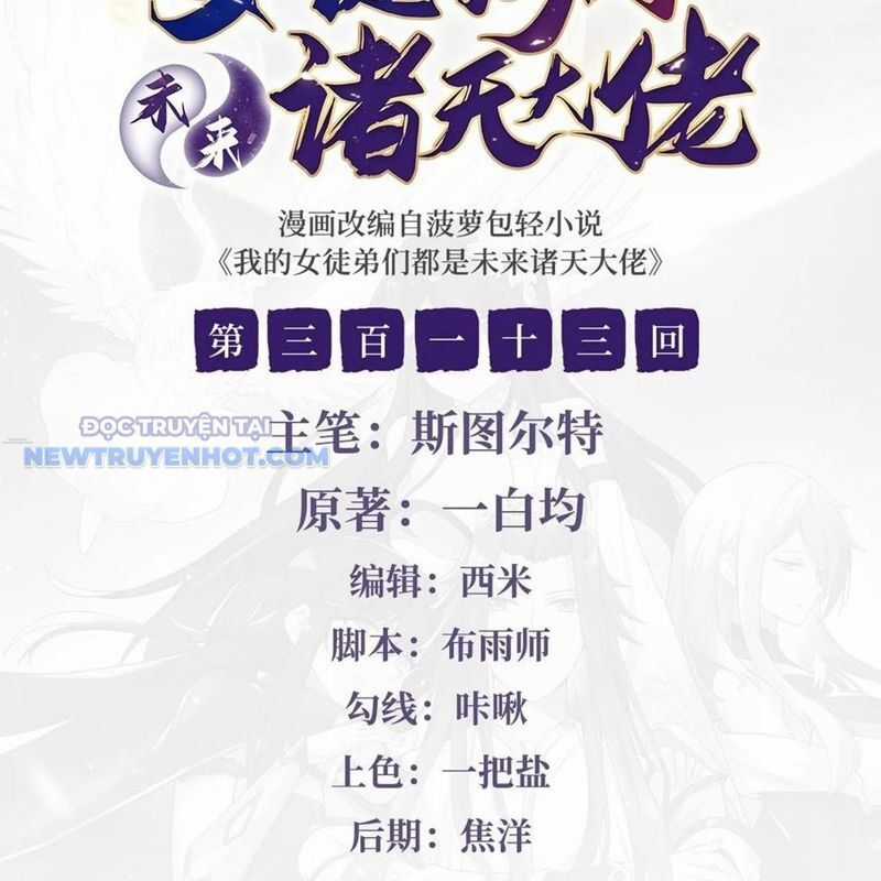 Các Nữ Đồ Đệ Của Ta Đều Là Chư Thiên Đại Lão Tương Lai Chương 313 trang 3