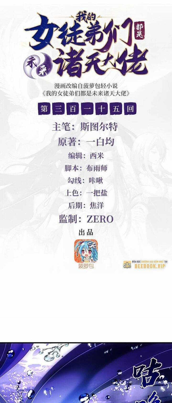 Các Nữ Đồ Đệ Của Ta Đều Là Chư Thiên Đại Lão Tương Lai Chương 315 trang 2