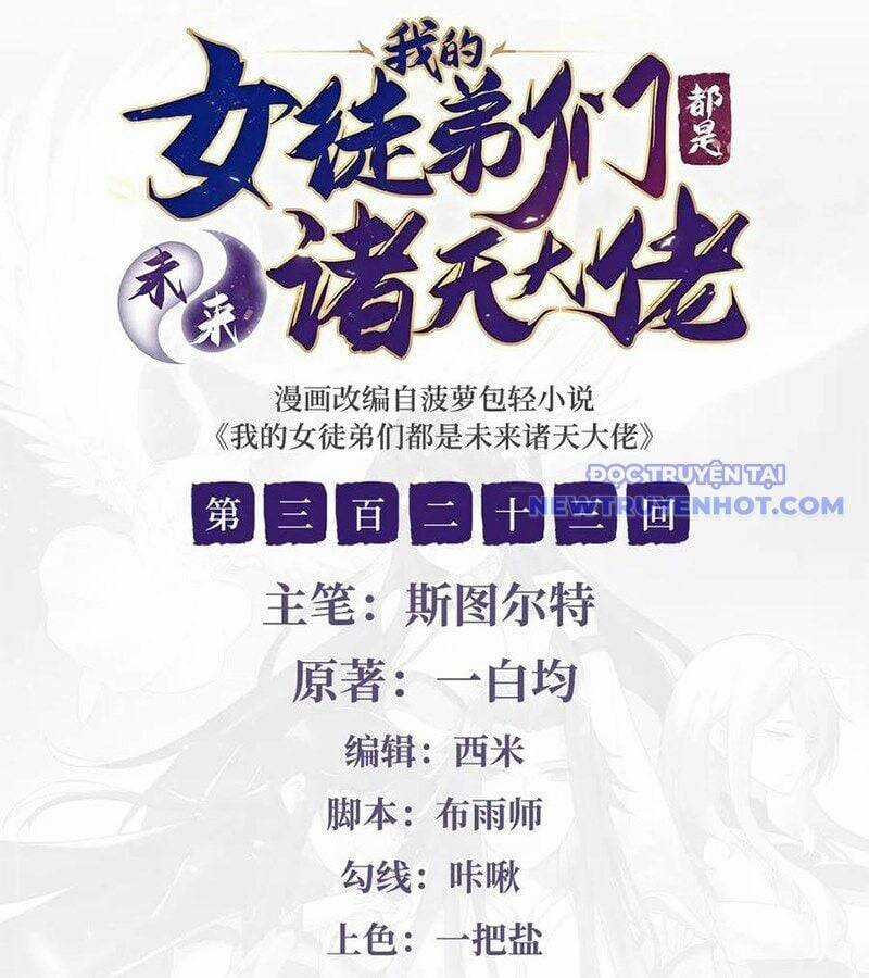 Các Nữ Đồ Đệ Của Ta Đều Là Chư Thiên Đại Lão Tương Lai Chương 323 trang 4