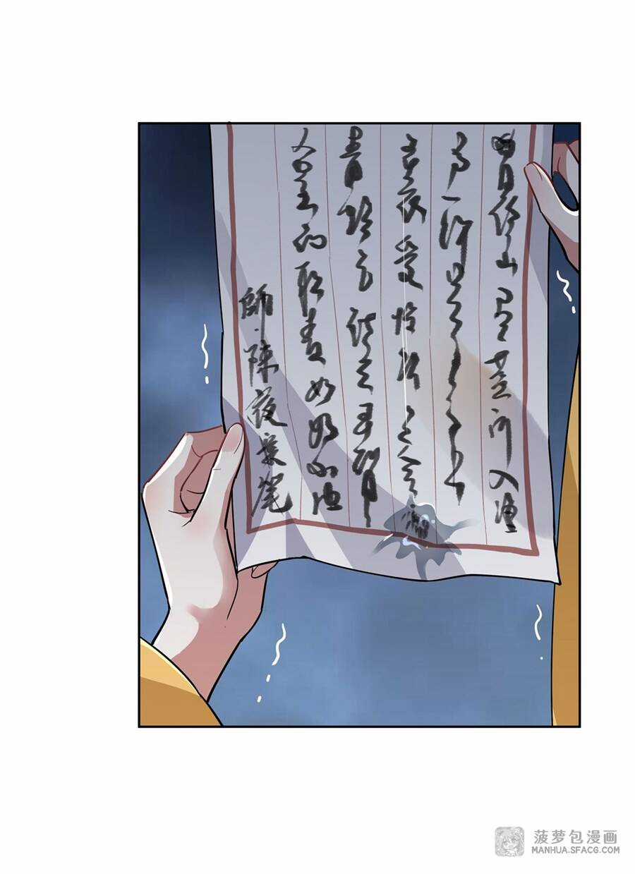 Các Nữ Đồ Đệ Của Ta Đều Là Chư Thiên Đại Lão Tương Lai Chương 38 trang 17