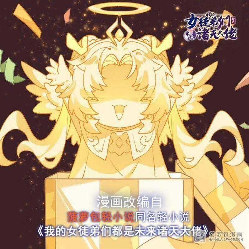 Các Nữ Đồ Đệ Của Ta Đều Là Chư Thiên Đại Lão Tương Lai Chương 47 trang 0