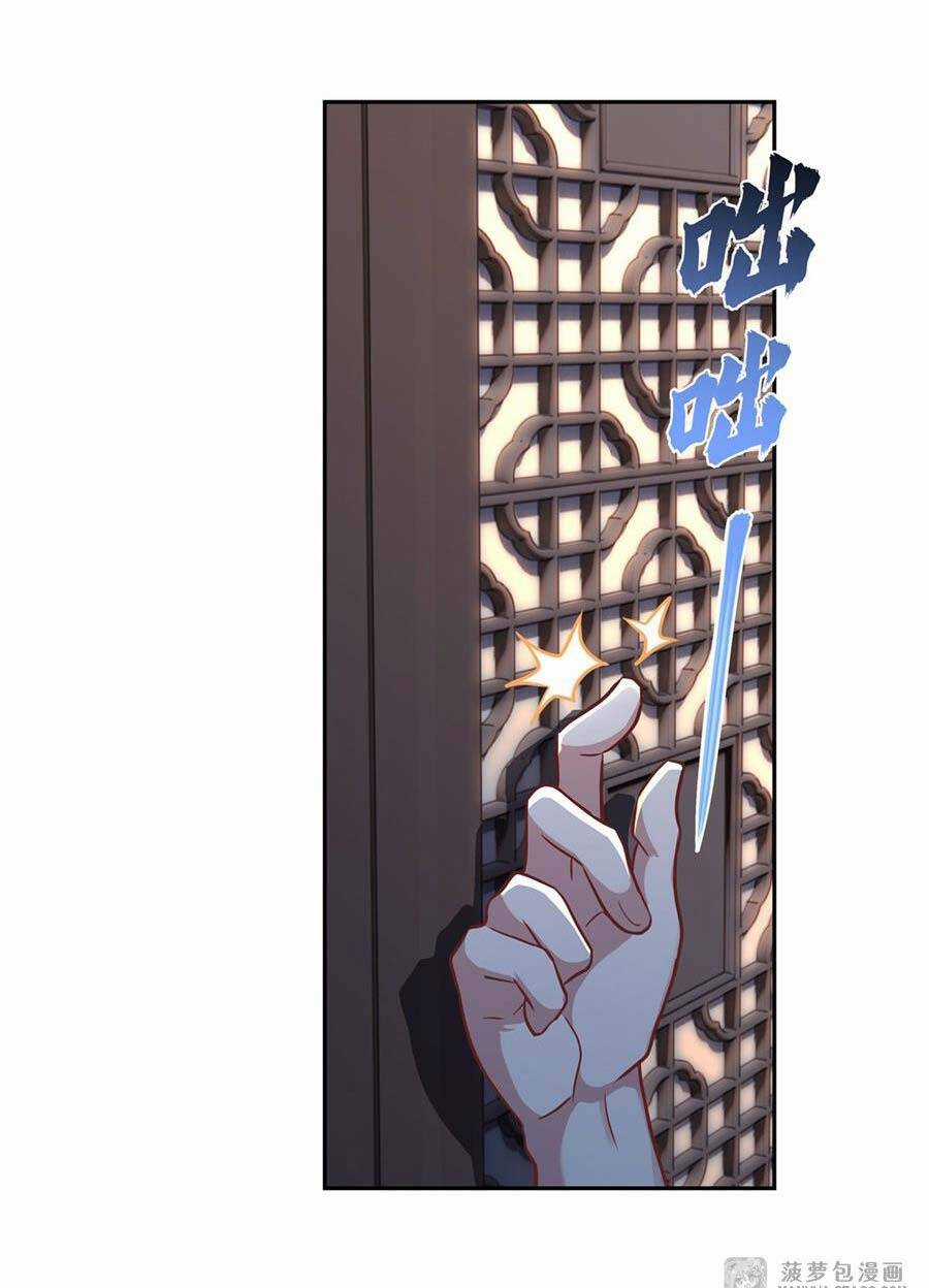 Các Nữ Đồ Đệ Của Ta Đều Là Chư Thiên Đại Lão Tương Lai Chương 75 trang 32