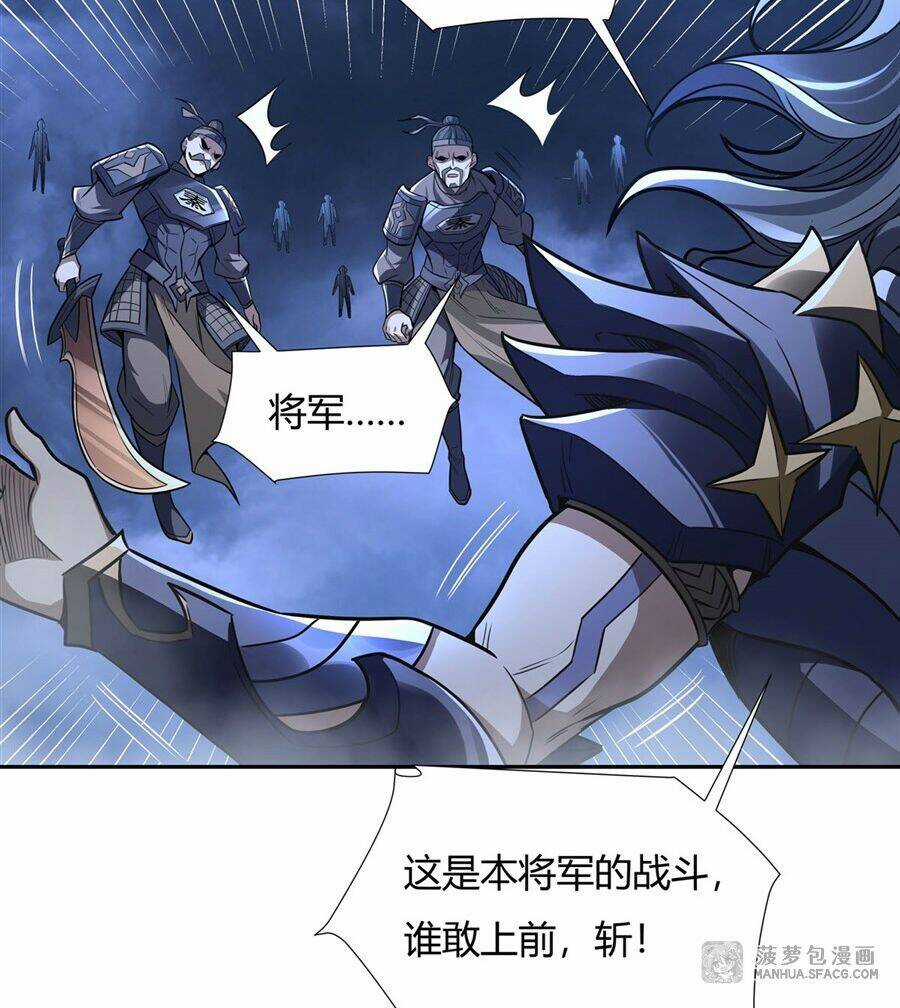 Các Nữ Đồ Đệ Của Ta Đều Là Chư Thiên Đại Lão Tương Lai Chương 79 trang 5