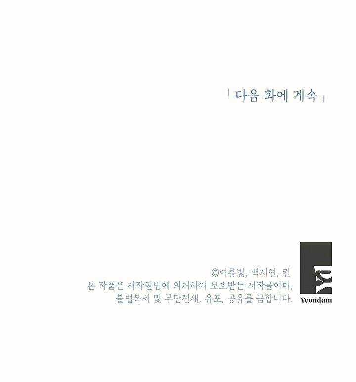 Cách Bảo Vệ Anh Trai Của Nữ Chính Chapter 19 trang 58