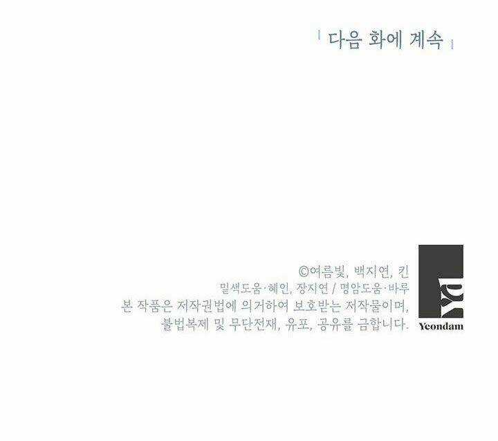 Cách Bảo Vệ Anh Trai Của Nữ Chính Chapter 22 trang 62