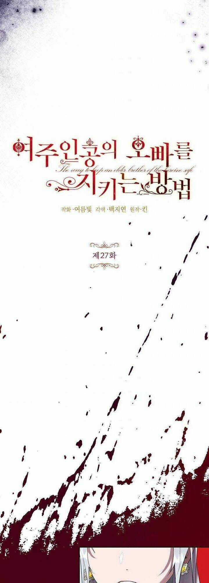 Cách Bảo Vệ Anh Trai Của Nữ Chính Chapter 27 trang 22