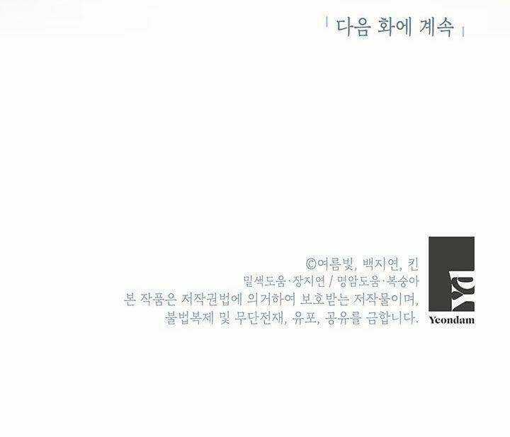 Cách Bảo Vệ Anh Trai Của Nữ Chính Chapter 31 trang 59