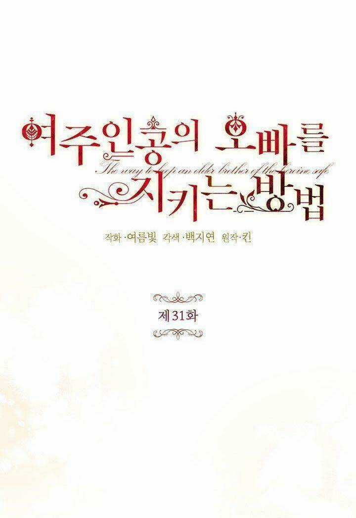 Cách Bảo Vệ Anh Trai Của Nữ Chính Chapter 31 trang 7